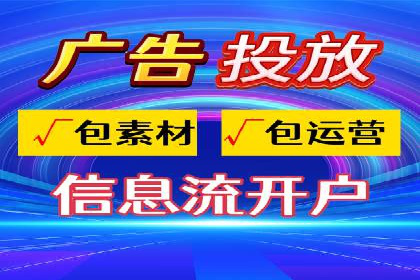 信息流广告运营公司案例：跨行业合作共赢